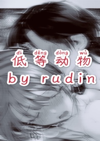 低等动物会进化成高等动物吗