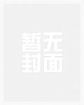 樱樱结婚记